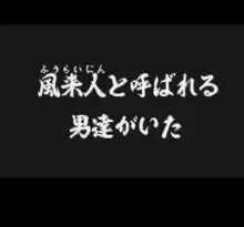 Image n° 1 - screenshots  : Fushigi no Dungeon 2 - Fuurai no Shiren